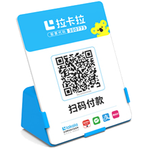 张家口拉卡拉全能收款Q码